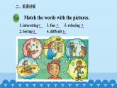 人教新目标版英语七年级上册 Unit 5 Do you have a soccer ball-Section B (1a-1d)课件