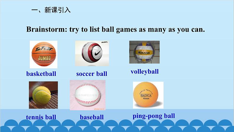 人教新目标版英语七年级上册 Unit 5 Do you have a soccer ball-Section B (2a-Self Check)课件02