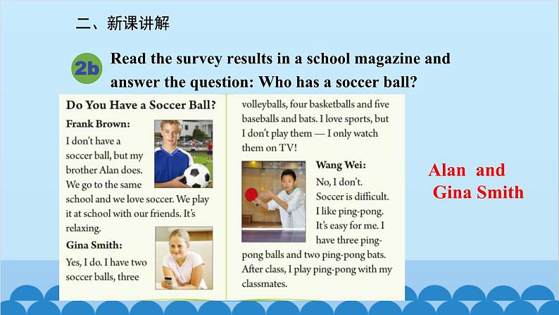 人教新目标版英语七年级上册 Unit 5 Do you have a soccer ball-Section B (2a-Self Check)课件04