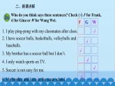 人教新目标版英语七年级上册 Unit 5 Do you have a soccer ball-Section B (2a-Self Check)课件