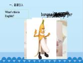 人教新目标版英语七年级上册 Unit 6 Do you like bananas-Section A (1a-2d)课件