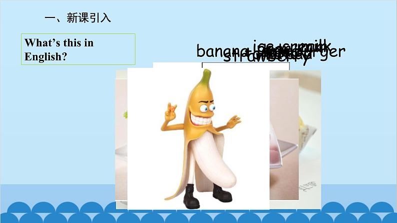 人教新目标版英语七年级上册 Unit 6 Do you like bananas-Section A (1a-2d)课件02