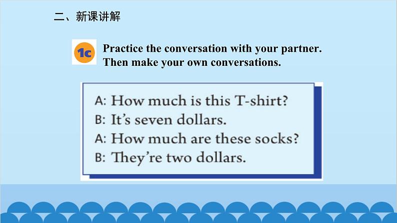 人教新目标版英语七年级上册 Unit 7 How much are these socks-Section A (1a-2e)课件05