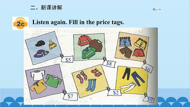 人教新目标版英语七年级上册 Unit 7 How much are these socks-Section A (1a-2e)课件08