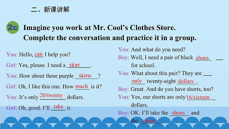 人教新目标版英语七年级上册 Unit 7 How much are these socks-Section B (2a-Self Check)课件第6页