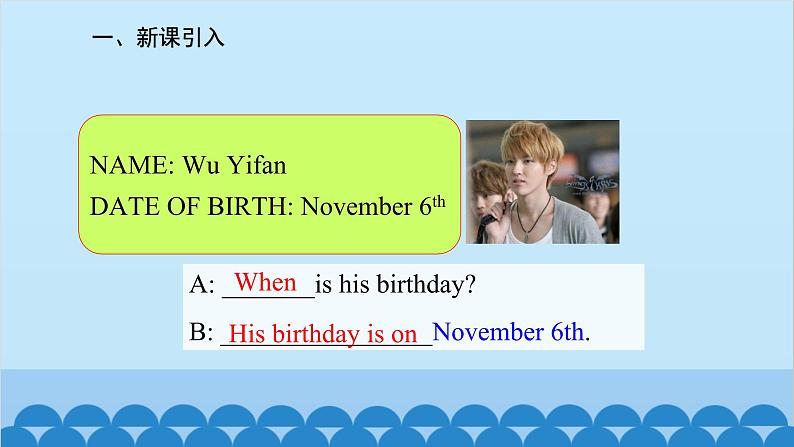 人教新目标版英语七年级上册 Unit 8 When is your birthday-Section A (Grammar-3c)课件02