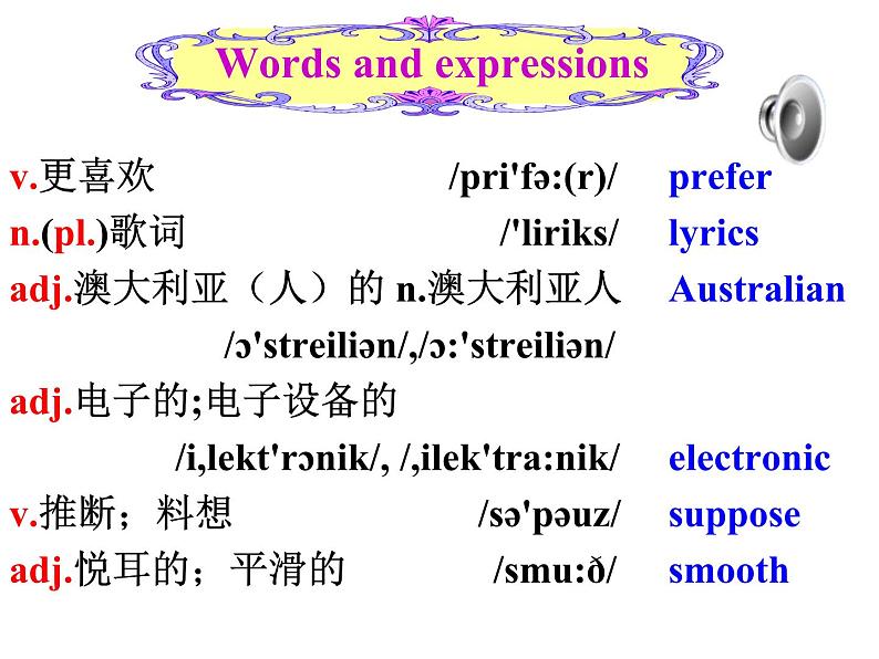 words and expressions第3页