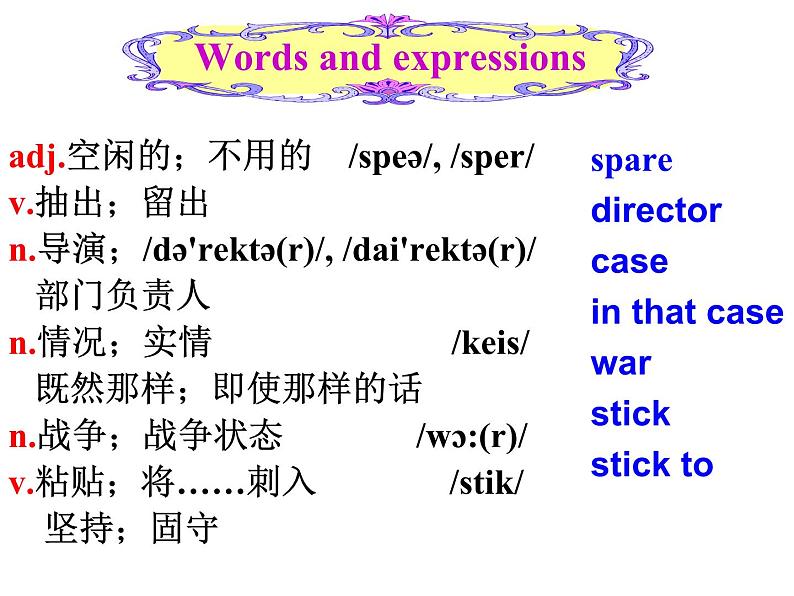 words and expressions第4页