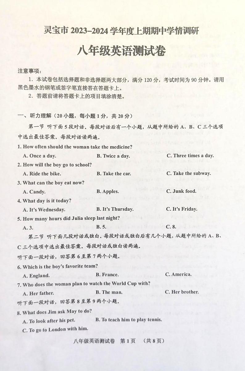 河南省三门峡市灵宝市2023-2024学年八年级上学期期中学情调研英语试卷01