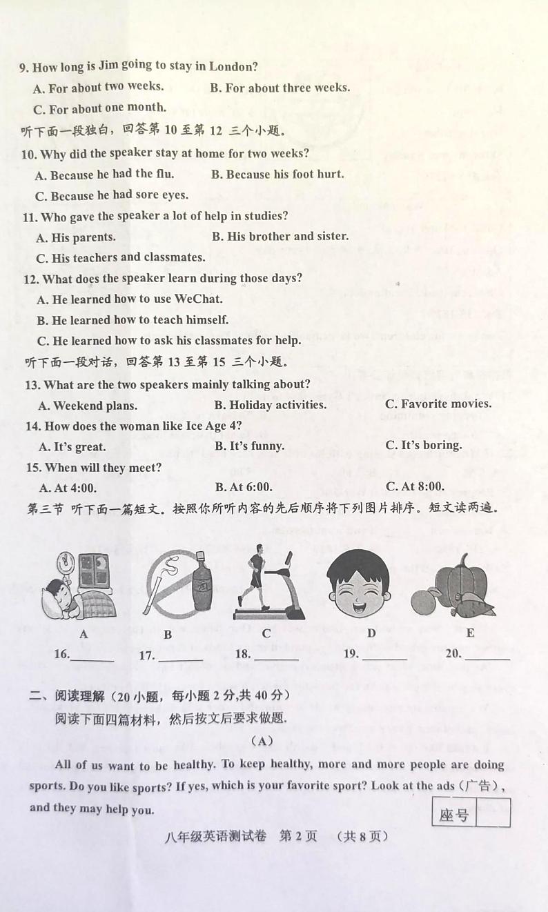 河南省三门峡市灵宝市2023-2024学年八年级上学期期中学情调研英语试卷02