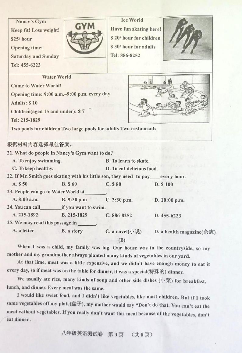 河南省三门峡市灵宝市2023-2024学年八年级上学期期中学情调研英语试卷03