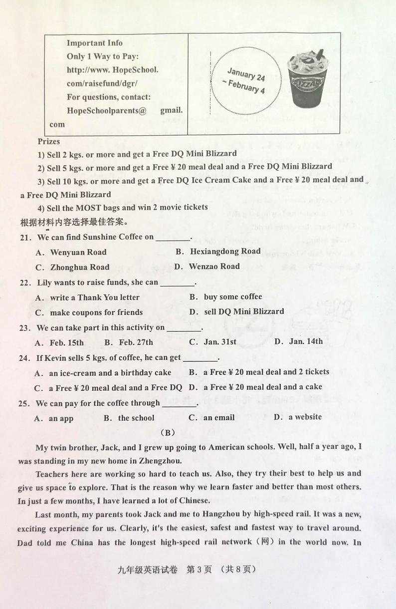 河南省三门峡市灵宝市2023-2024学年九年级上学期期中学情调研英语试卷03