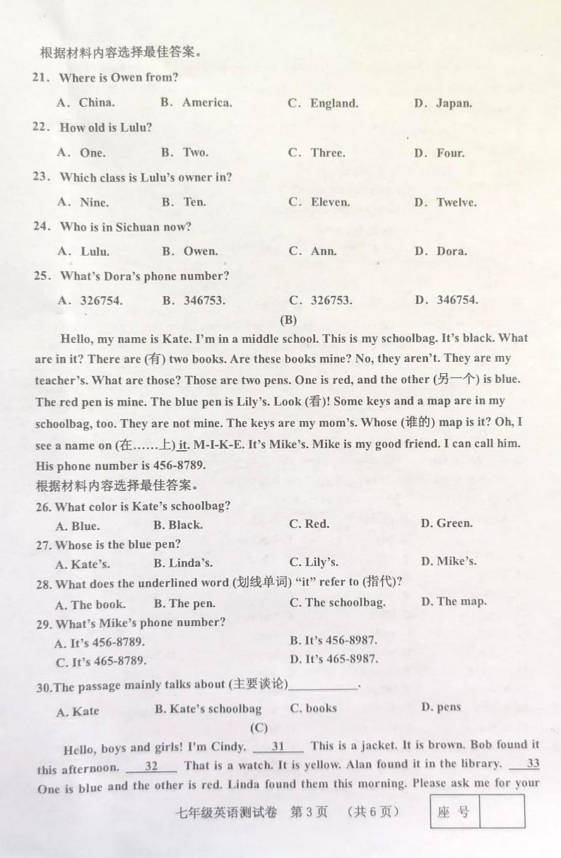 河南省三门峡市灵宝市2023-2024学年七年级上学期期中学情调研英语试卷03