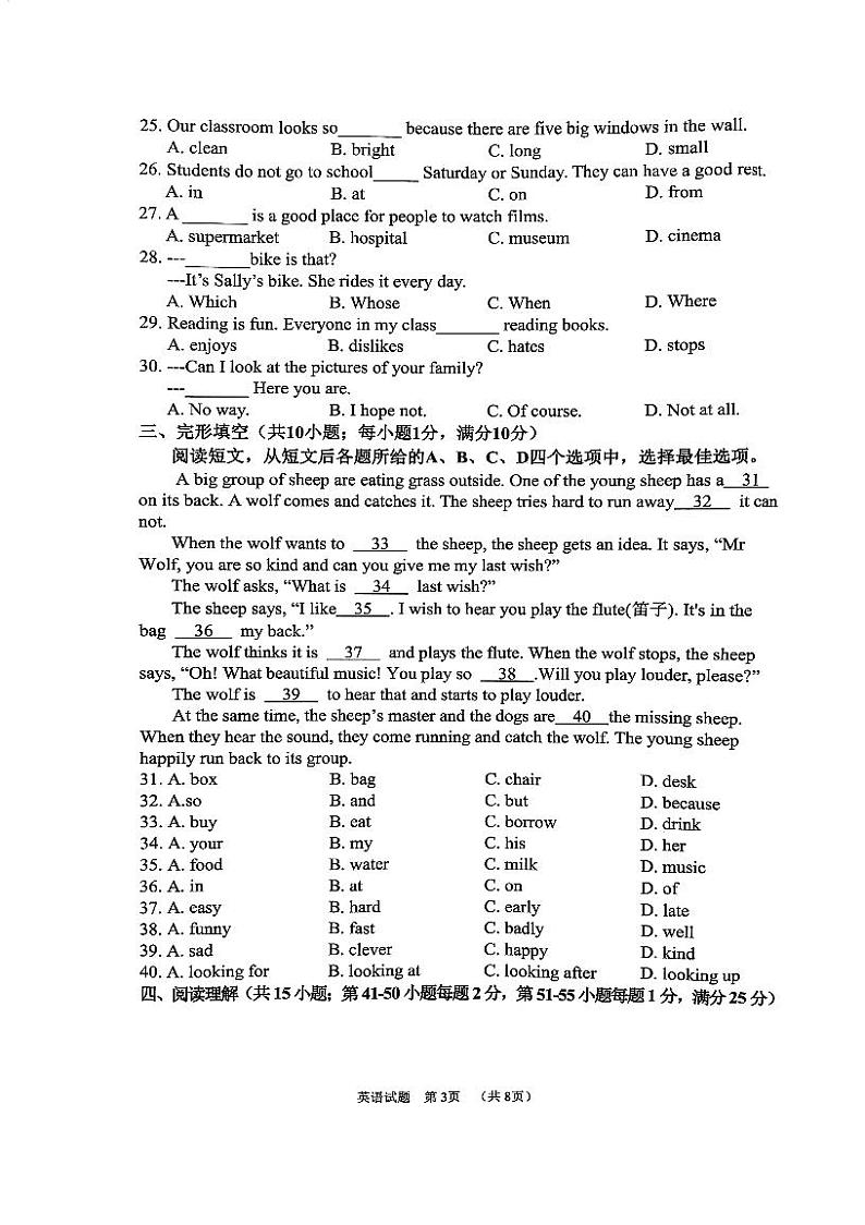 江苏省徐州市铜山区2023-2024学年七年级上学期期中英语质量自测试卷03