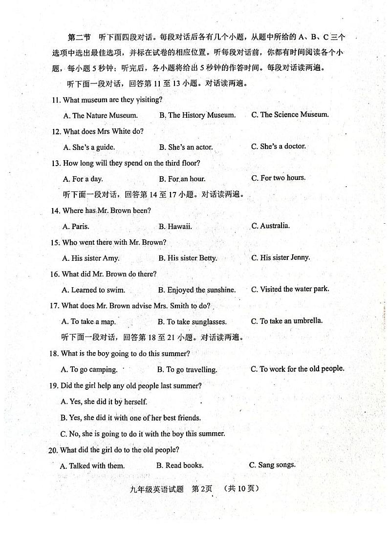 山东省聊城市东阿县2023-2024学年九年级上学期11月期中英语试题第2页