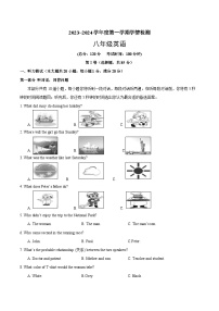 江苏省宿迁市沭阳县2023-2024学年八年级上学期11月期中英语试题