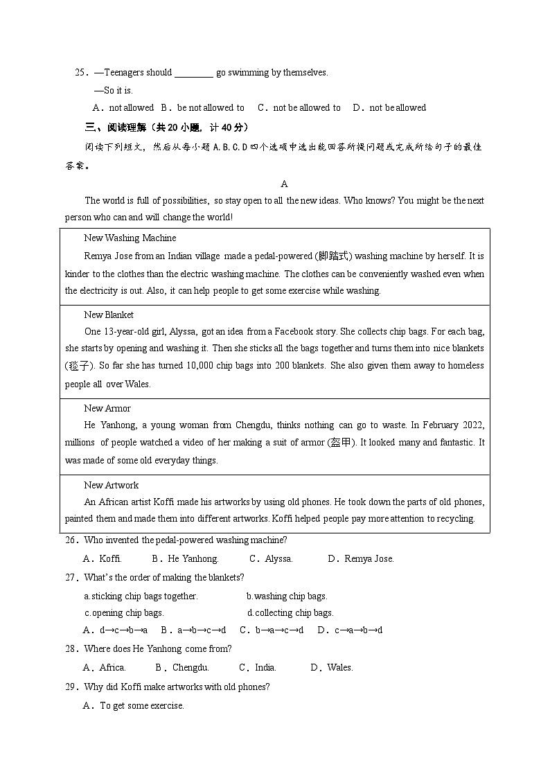 山东省东营市河口区五校联盟2023-2024学年上学期期中考试九年级英语试题第3页