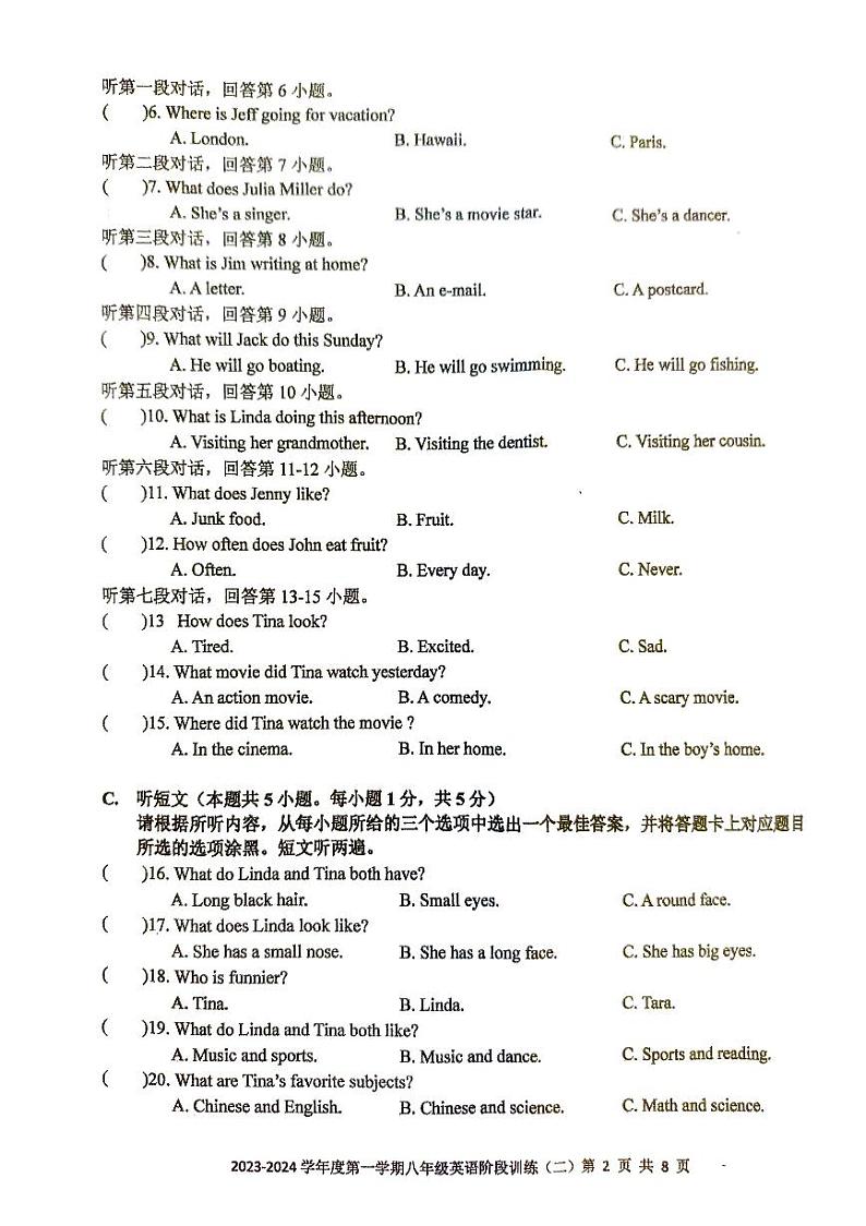广东省 湛江市 2023-2024学年度第一学期八年级英语期中考试（PDF版，有答案）第2页