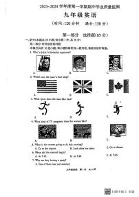 江苏省泰州市靖江外国语、第二中学附属初中2023-2024学年九年级上学期11月期中英语试题