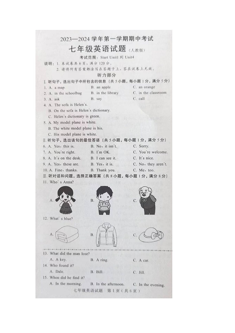 河北省石家庄市鹿泉区大河镇曲寨中学等三校2023-2024学年七年级上学期期中联考英语试题01