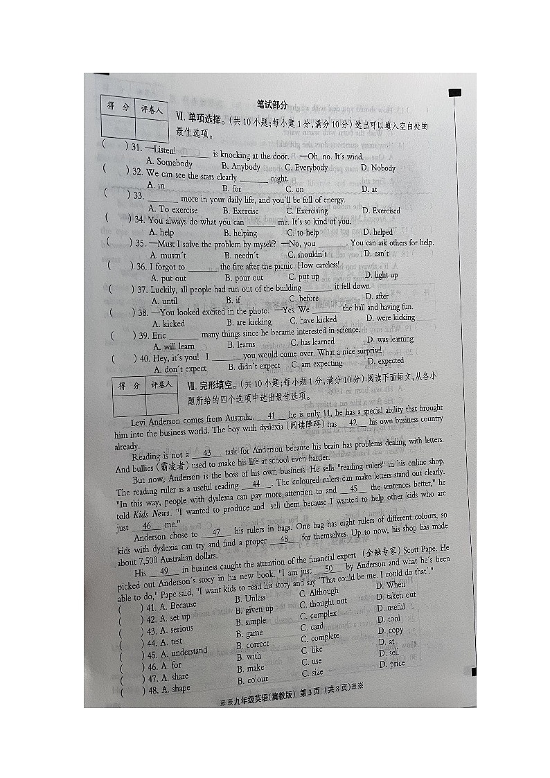 河北省邯郸市冀南新区育华实验学校2023-2024学年九年级上学期11月期中英语试题03