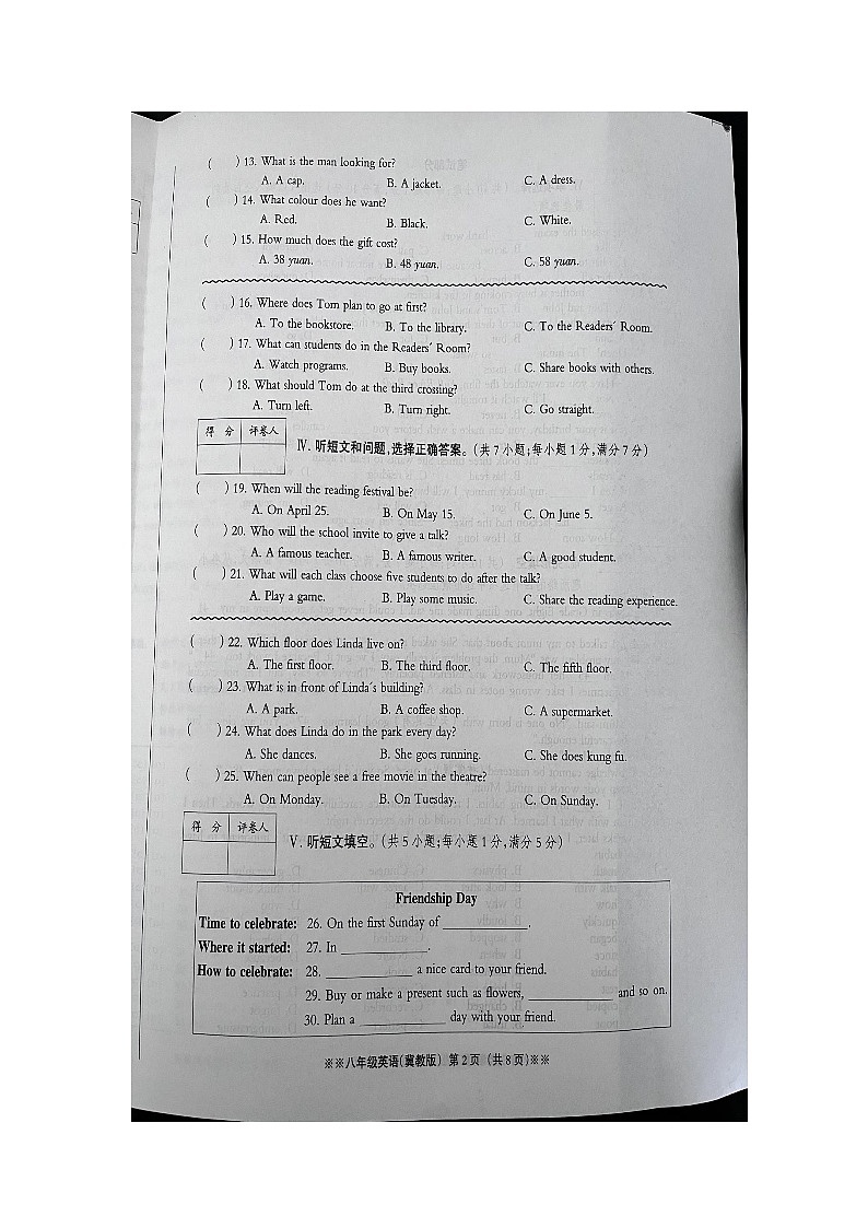 河北省邯郸市育华实验学校2023-2024学年八年级上学期英语期中考试02