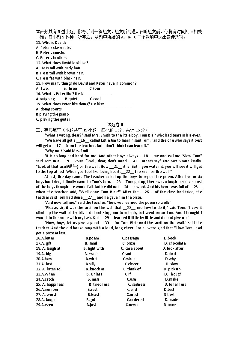 浙江省宁波市鄞州实验中学2023-2024学年八年级上学期英语期中试题第2页