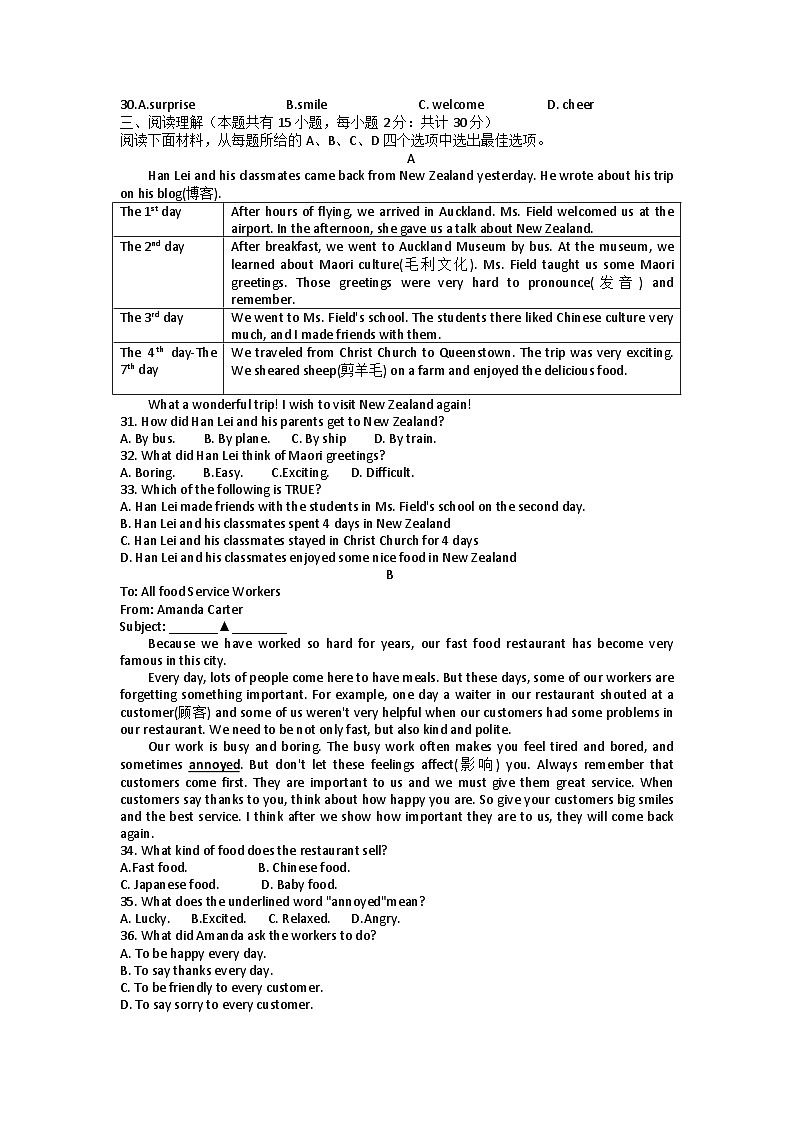 浙江省宁波市鄞州实验中学2023-2024学年八年级上学期英语期中试题第3页