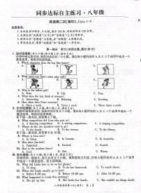 安徽省安庆市桐城市2023-2024学年八年级上学期11月期中英语试题