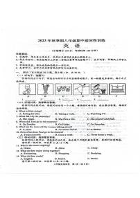 广西壮族自治区玉林市北流市2023-2024学年八年级上学期11月期中英语试题