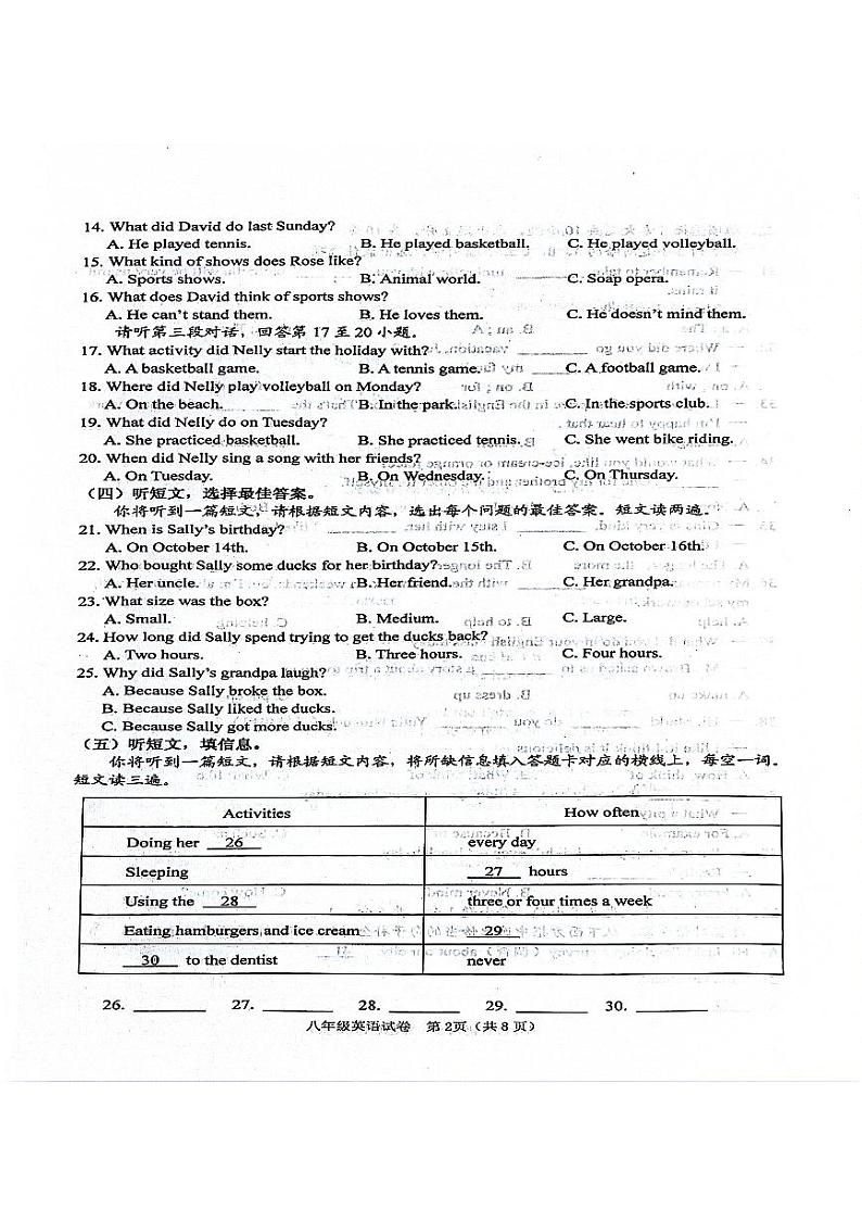 广西壮族自治区玉林市北流市2023-2024学年八年级上学期11月期中英语试题第2页