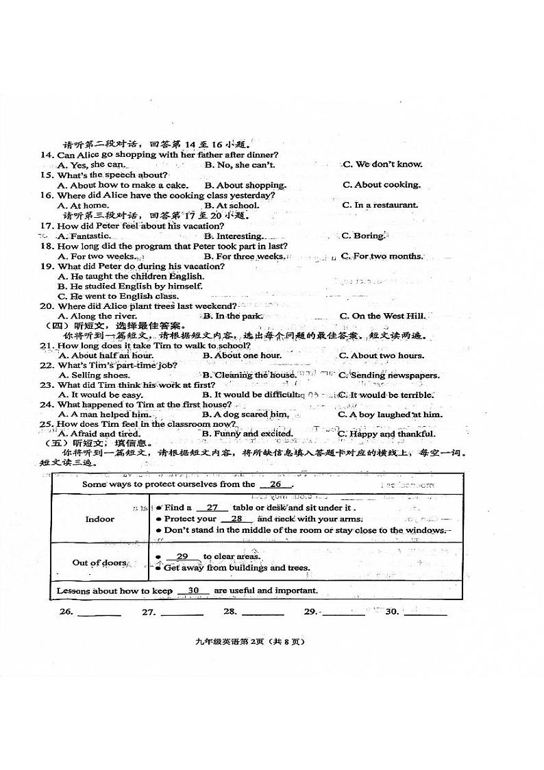 广西壮族自治区玉林市北流市2023-2024学年九年级上学期11月期中英语试题第2页