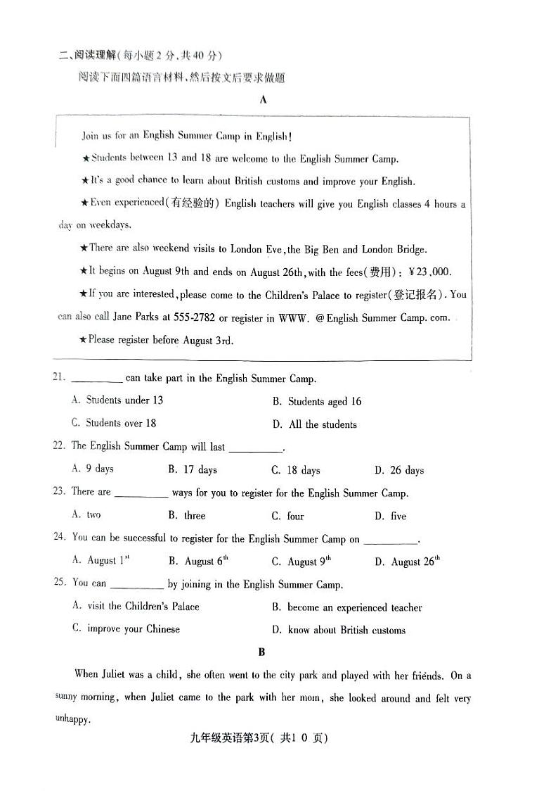 河南省平顶山市叶县2023-2024学年九年级上学期11月期中英语试题第3页