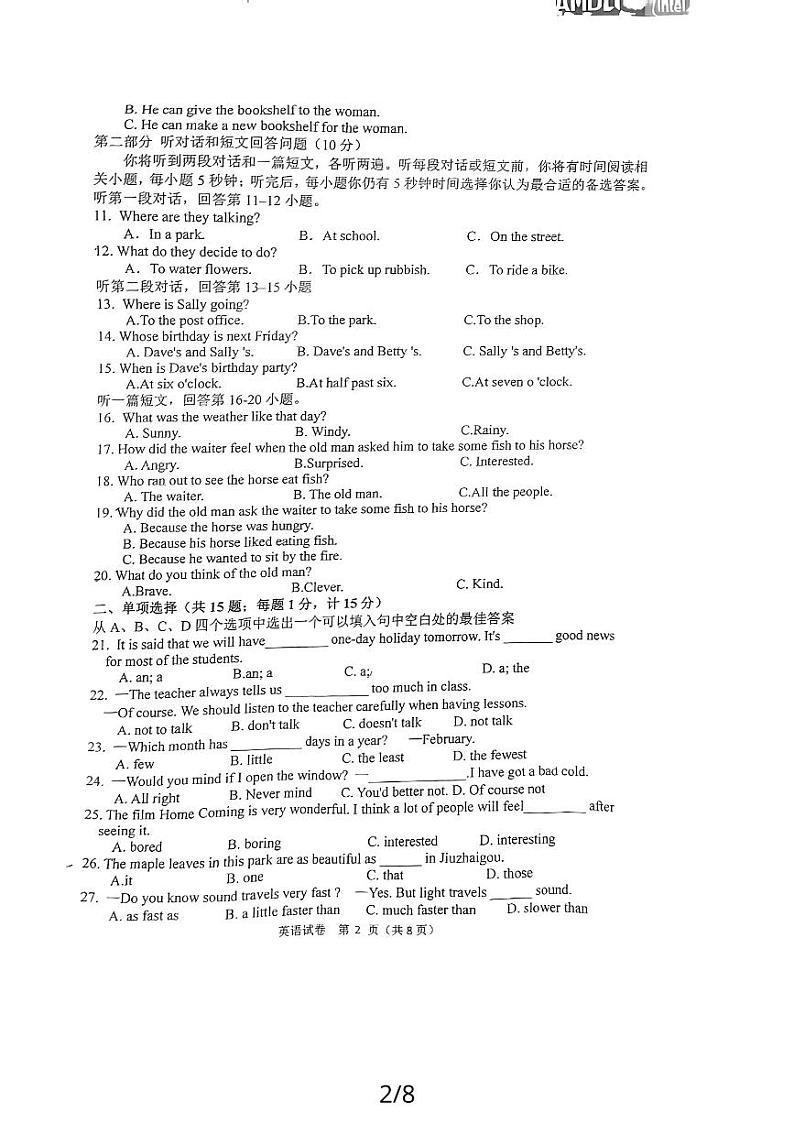江苏省扬州市江都区第三中学2023-2024学年八年级上册期中英语试题第2页