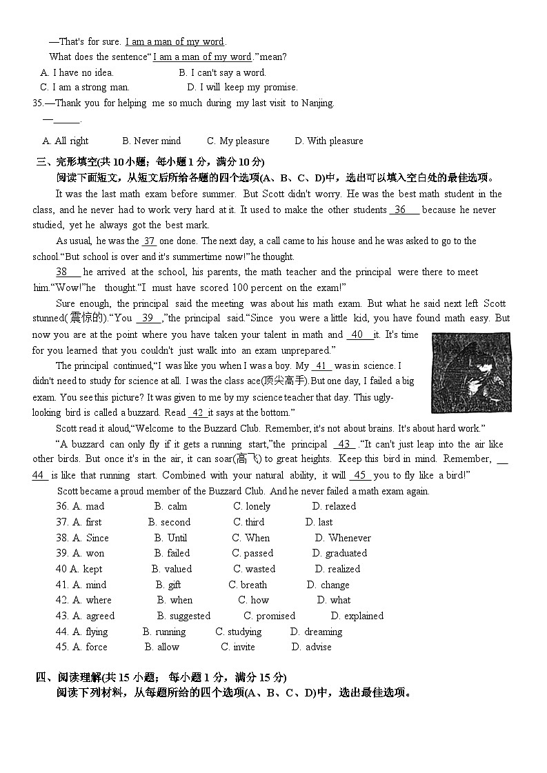 江苏省南京市联合体2023-2024学年九年级上学期11月期中英语试题第2页