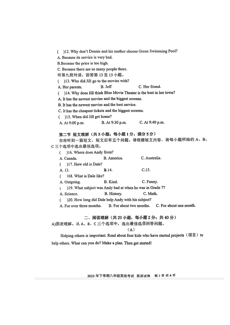 湖南省岳阳市弘毅新华中学2023-2024学年八年级上学期 期中英语卷第2页