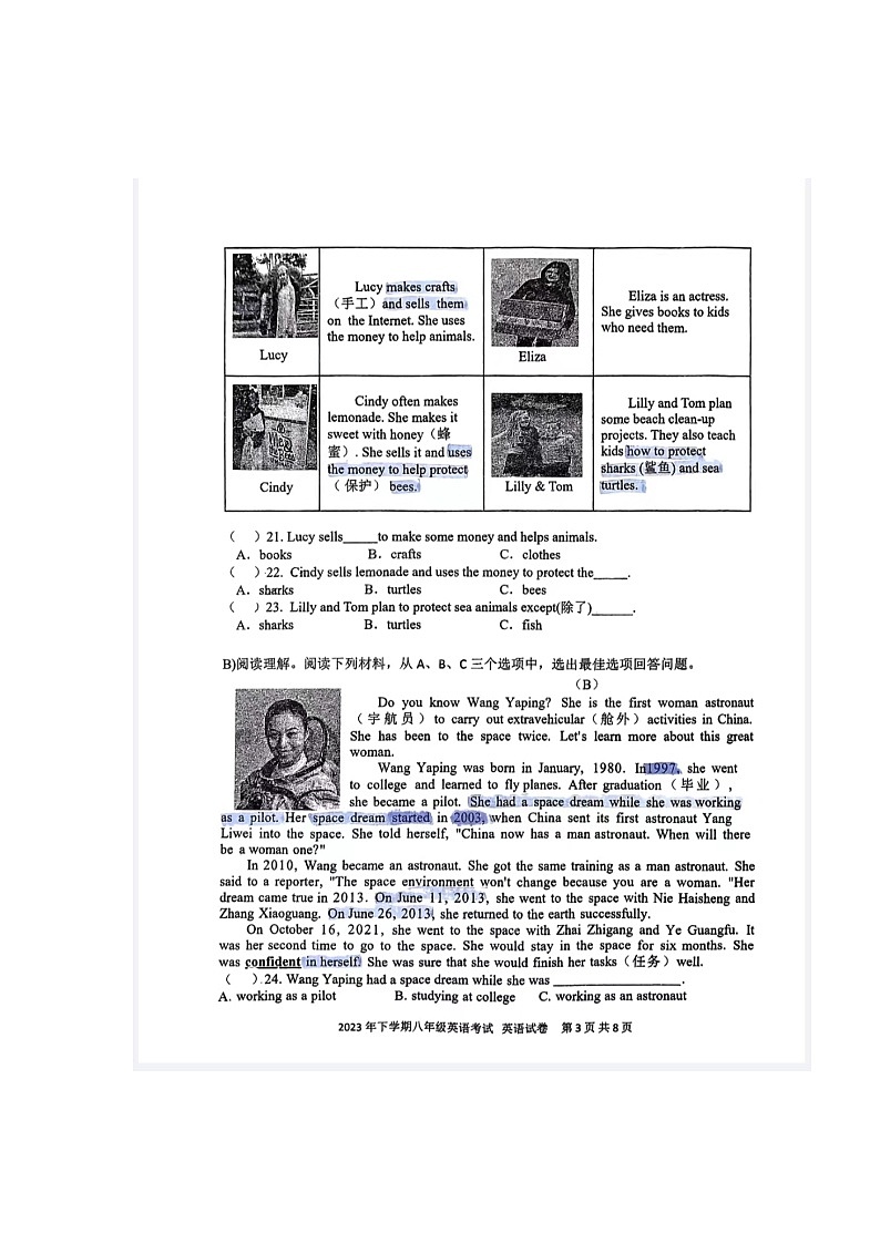 湖南省岳阳市弘毅新华中学2023-2024学年八年级上学期 期中英语卷第3页