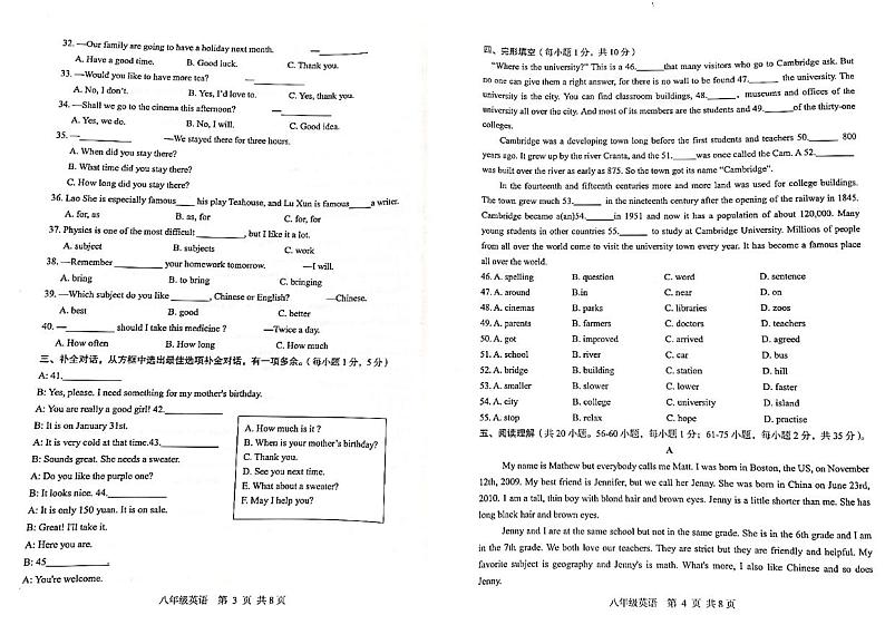 广西桂林市永福县2023-2024学年八年级上学期英语期中质量检测试卷02