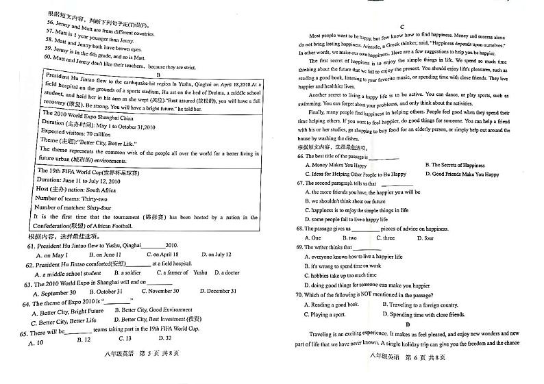 广西桂林市永福县2023-2024学年八年级上学期英语期中质量检测试卷03