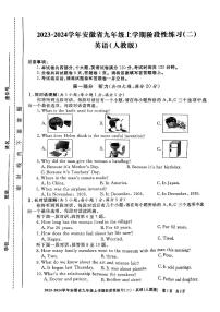 安徽省安庆市潜山市2023-2024学年上学期期中九年级英语试卷