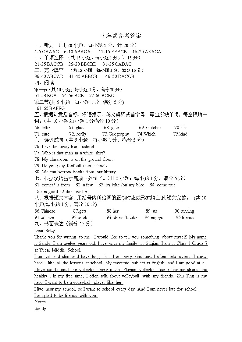 江苏省宿迁市宿豫区2023-2024学年七年级上学期11月期中英语试题01