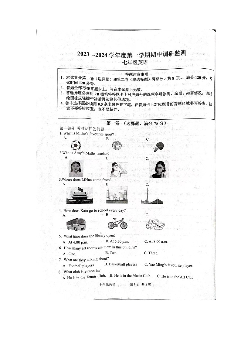 江苏省宿迁市宿豫区2023-2024学年七年级上学期11月期中英语试题01