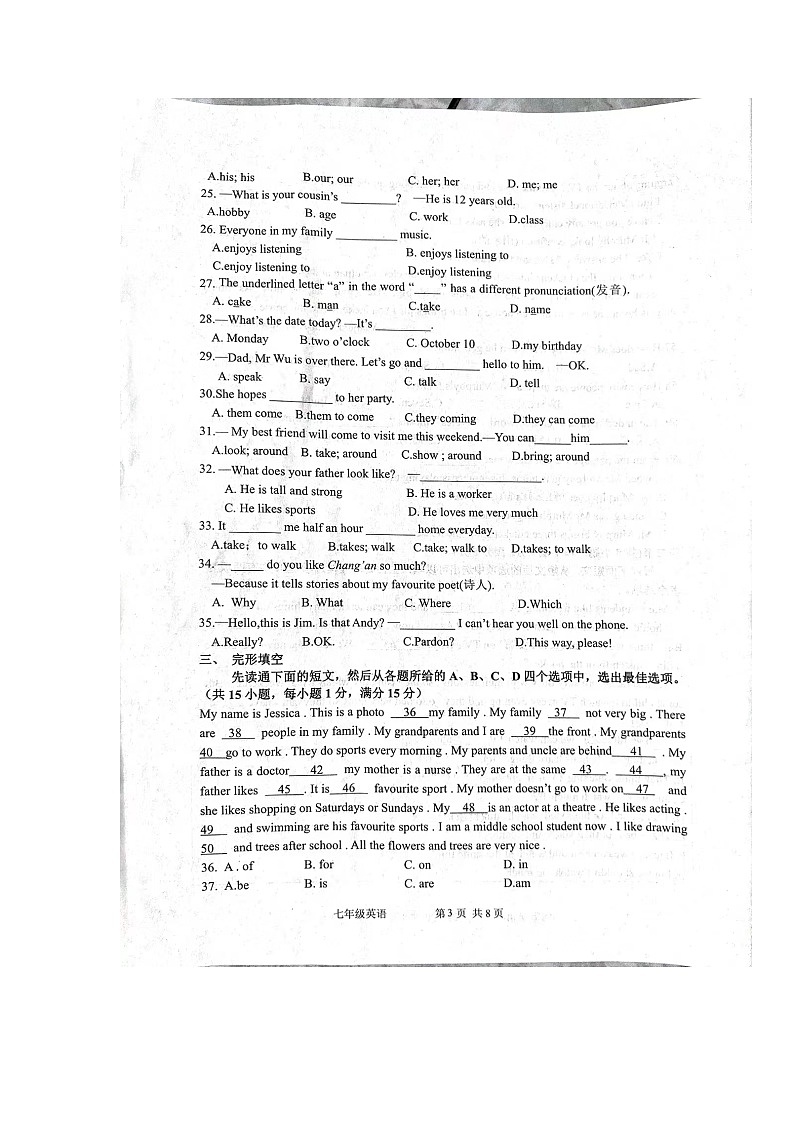 江苏省宿迁市宿豫区2023-2024学年七年级上学期11月期中英语试题03