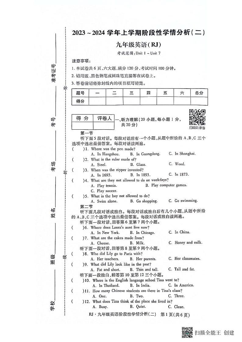 河南省漯河市召陵区2023-2024学年九年级上学期11月期中英语试题01