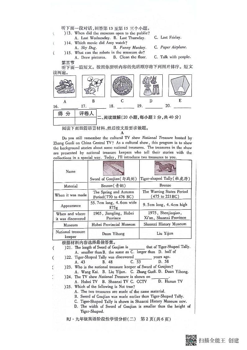 河南省漯河市召陵区2023-2024学年九年级上学期11月期中英语试题02