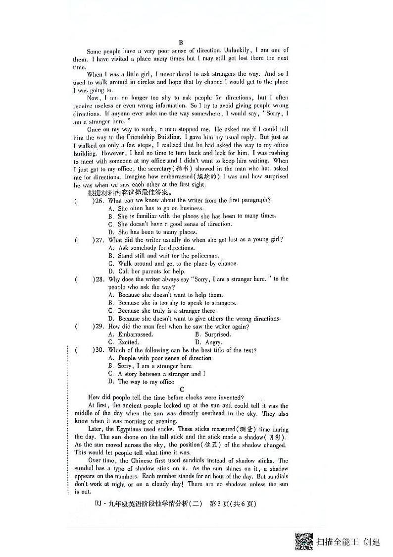 河南省漯河市召陵区2023-2024学年九年级上学期11月期中英语试题03