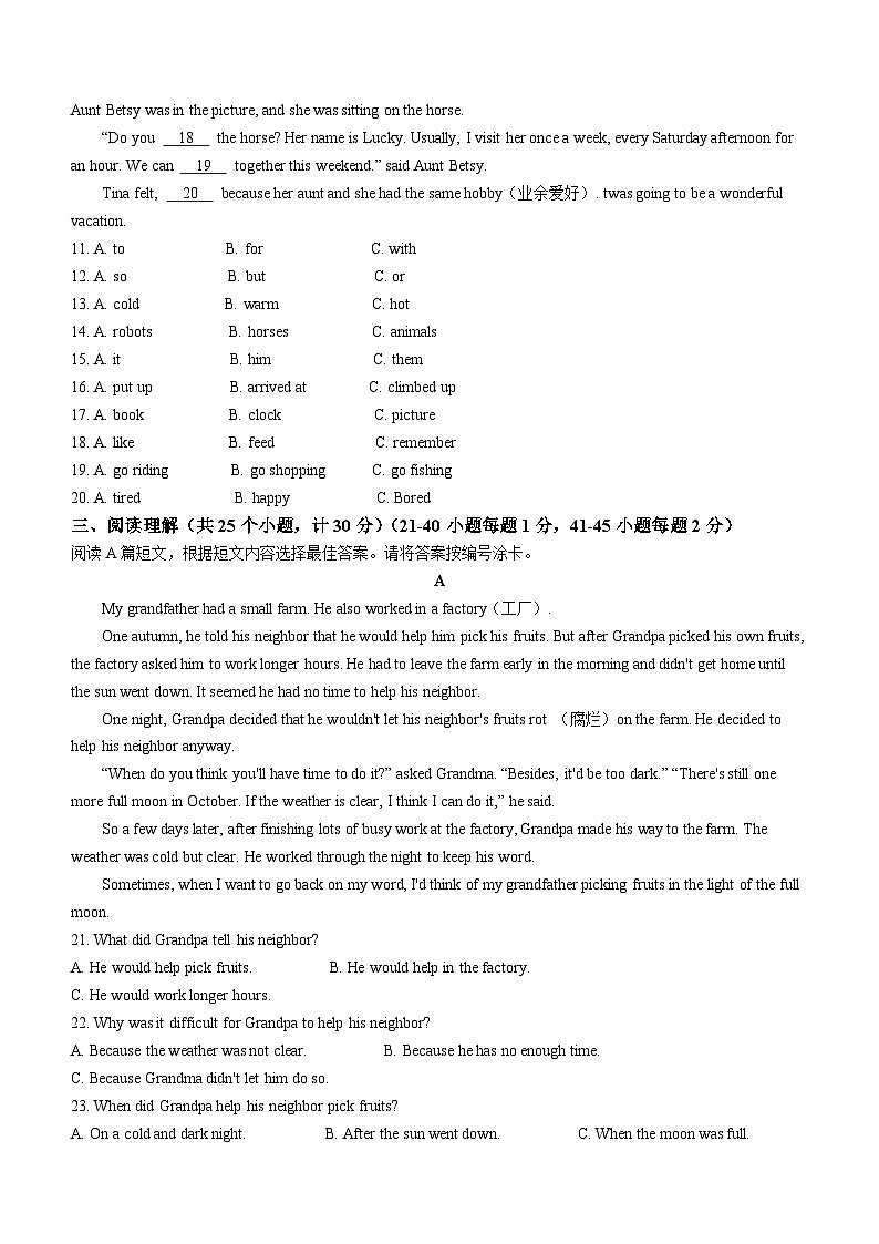 山东省威海乳山市（五四制）2023-2024学年七年级上学期期中考试英语试题02