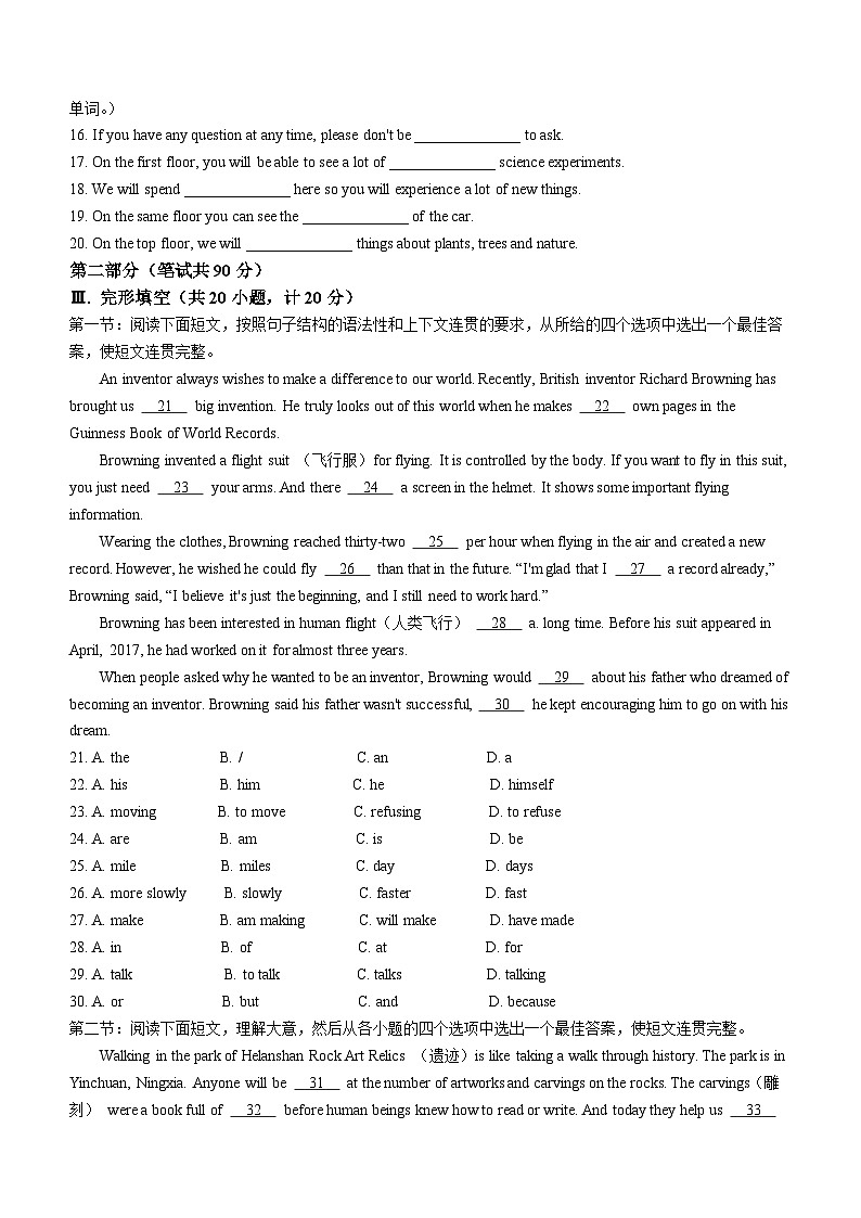 陕西省渭南市韩城市2023-2024学年九年级上学期期中质量检测英语试题第2页