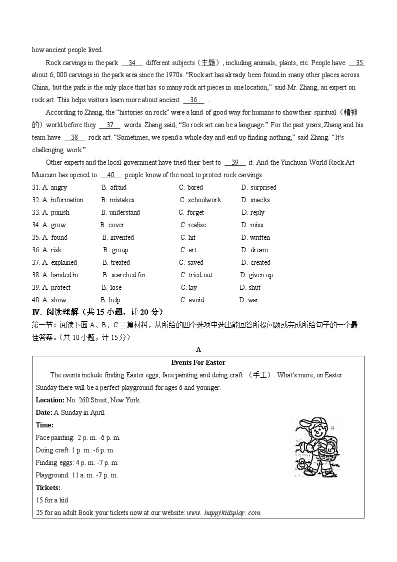陕西省渭南市韩城市2023-2024学年九年级上学期期中质量检测英语试题第3页