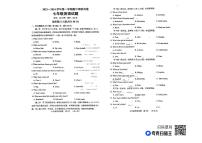 山东省聊城市东昌府区博雅等多校2023-2024学年七年级上学期期中英语试题